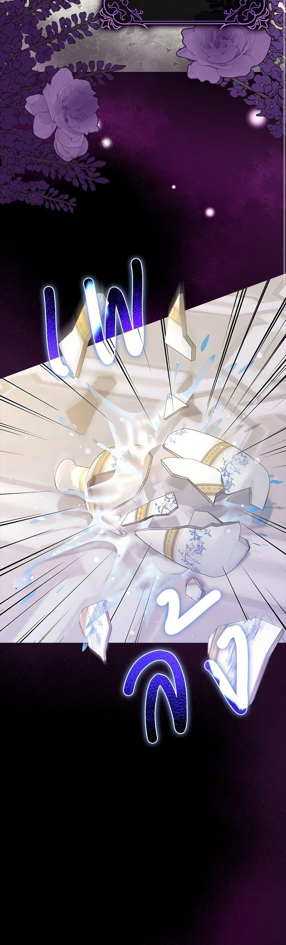 Friends Shouldn’t Act This Way ตอนที่ 54 29