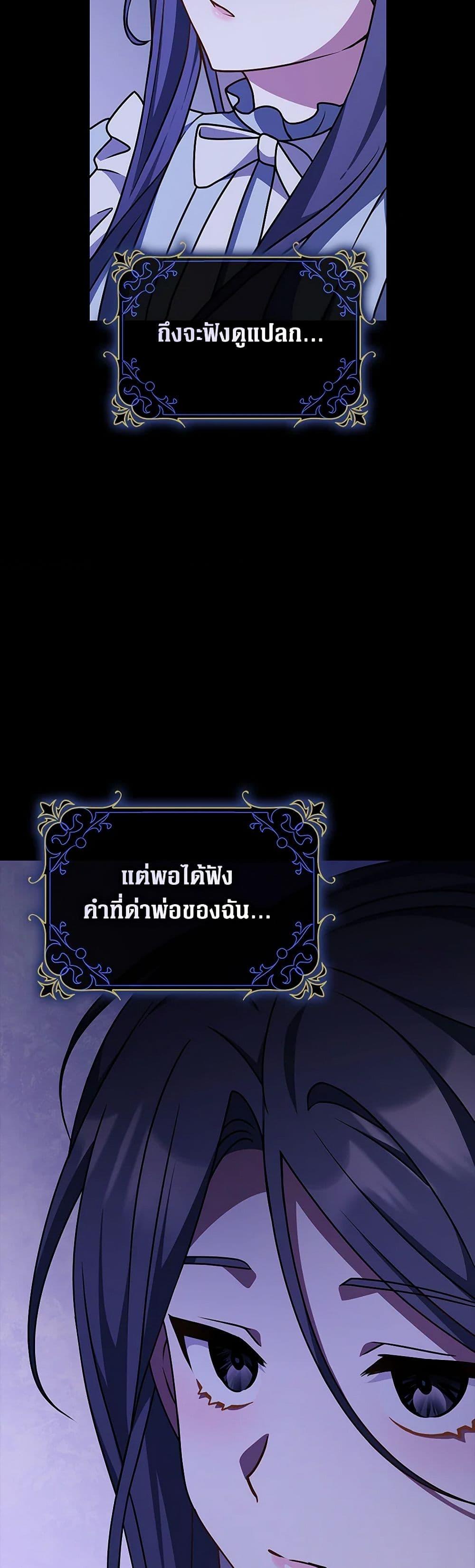 Friends Shouldn’t Act This Way ตอนที่ 54 26