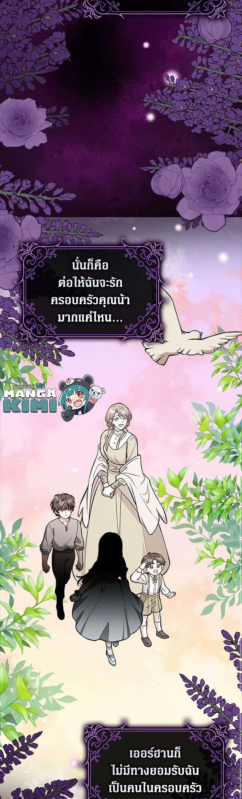 Friends Shouldn’t Act This Way ตอนที่ 54 28