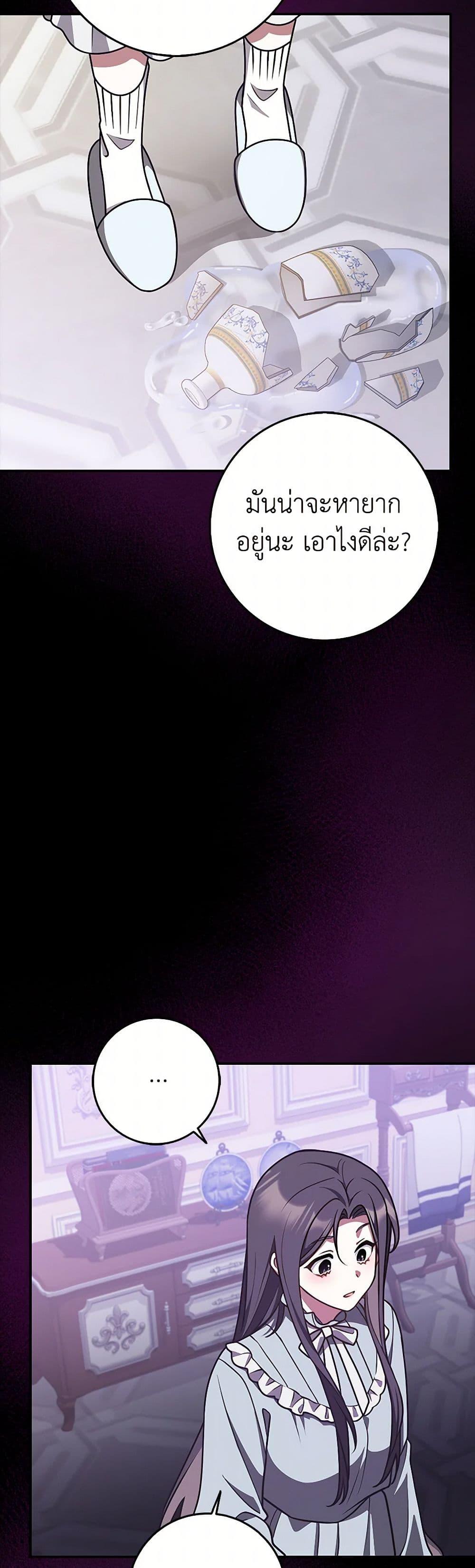 Friends Shouldn’t Act This Way ตอนที่ 54 31