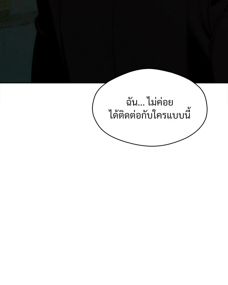 Tears on a Withered Flower ตอนที่ 11 50