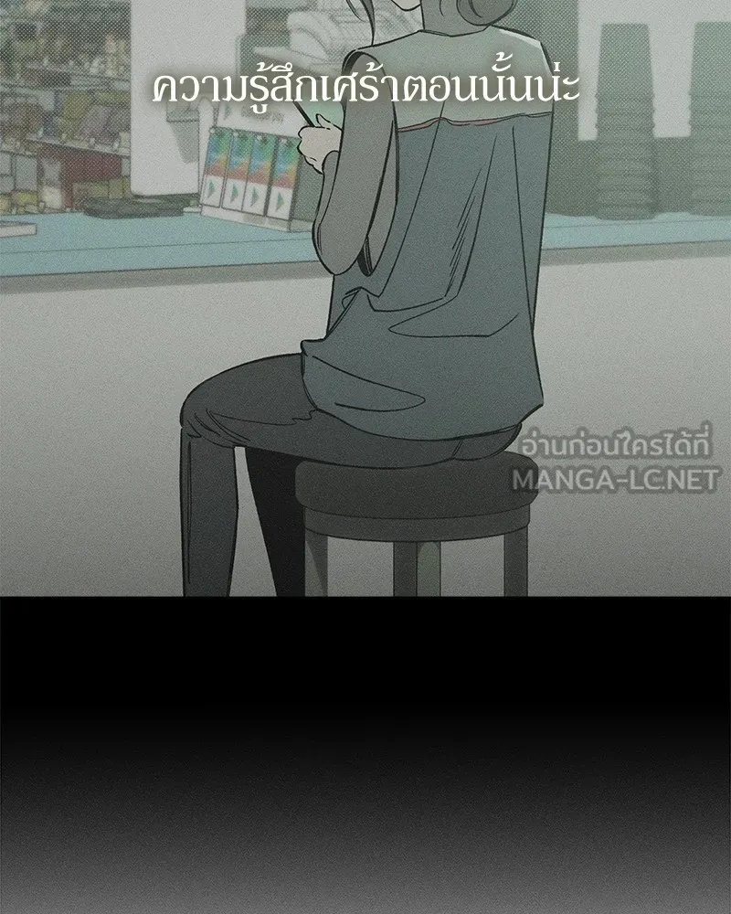 Tears on a Withered Flower ตอนที่ 11 45