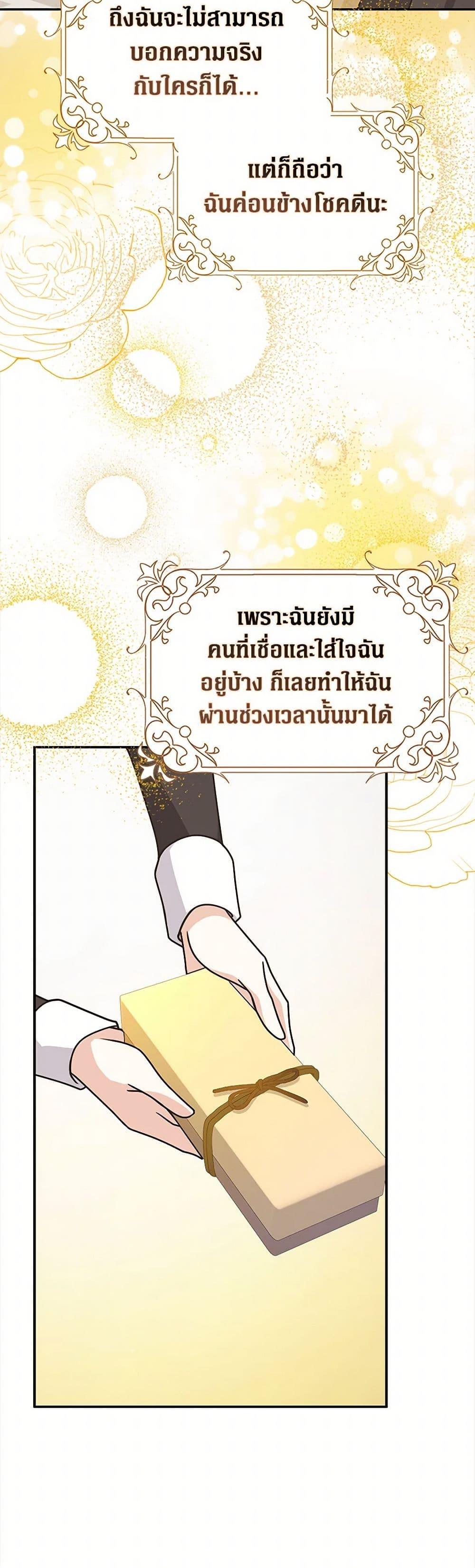 Friends Shouldn’t Act This Way ตอนที่ 54 43