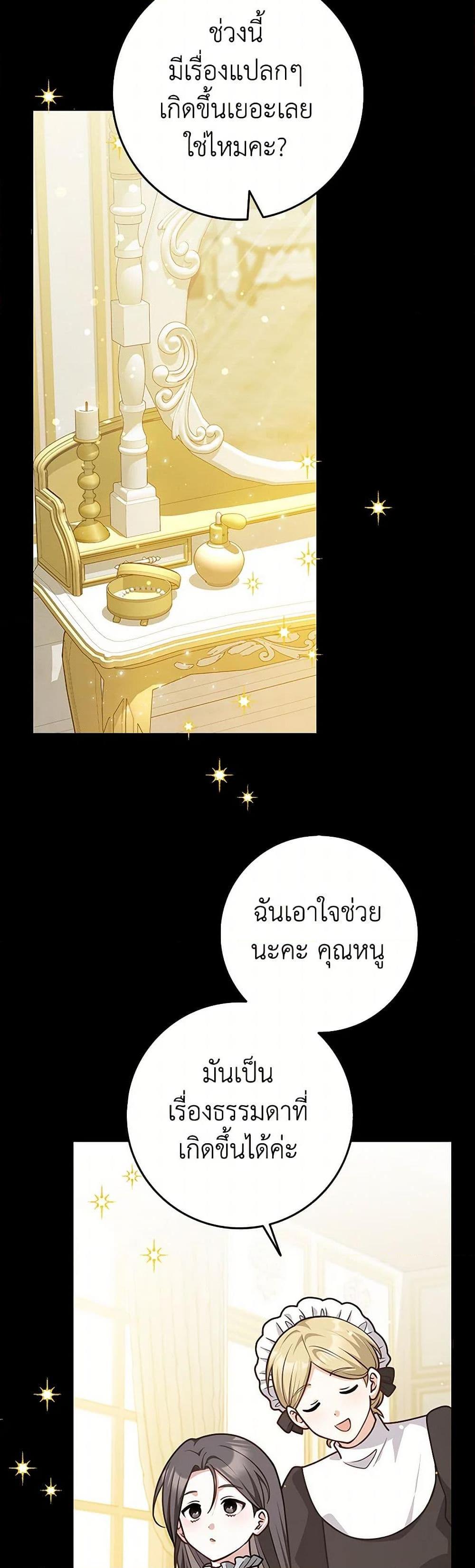 Friends Shouldn’t Act This Way ตอนที่ 54 36