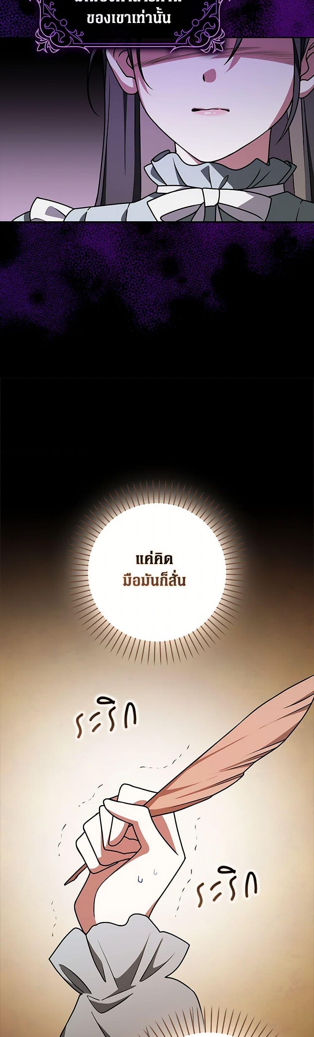 Friends Shouldn’t Act This Way ตอนที่ 54 47