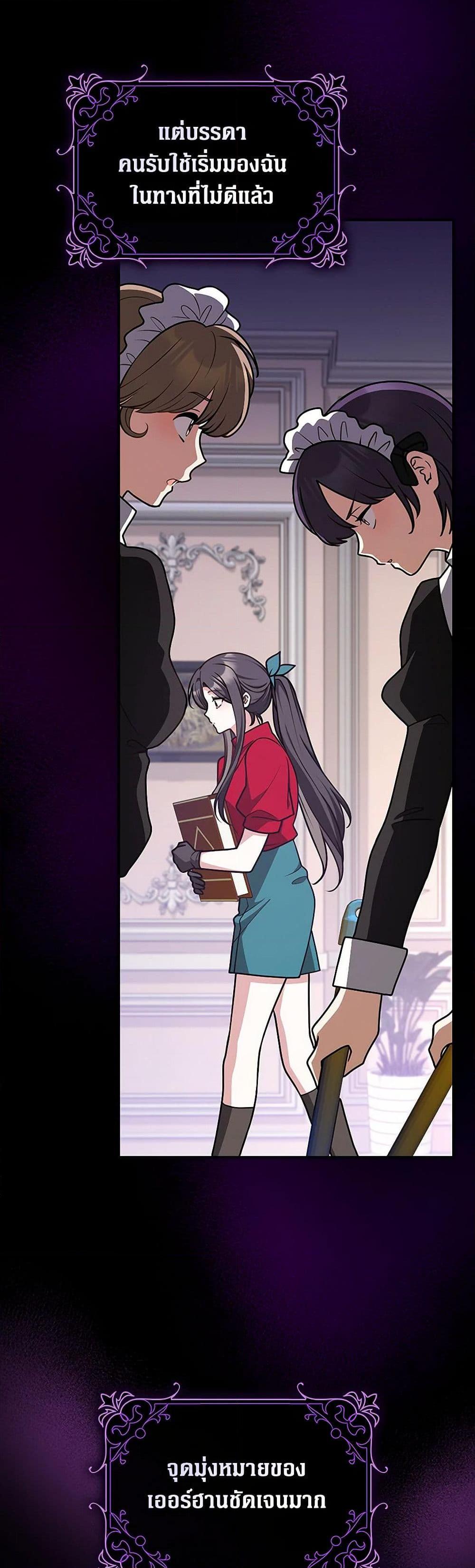 Friends Shouldn’t Act This Way ตอนที่ 54 34