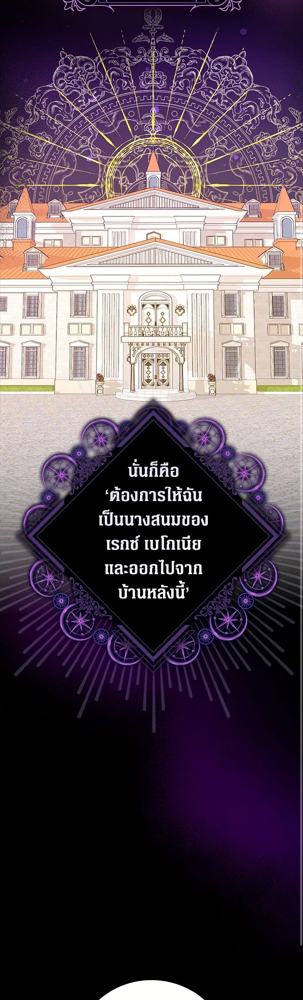 Friends Shouldn’t Act This Way ตอนที่ 54 35