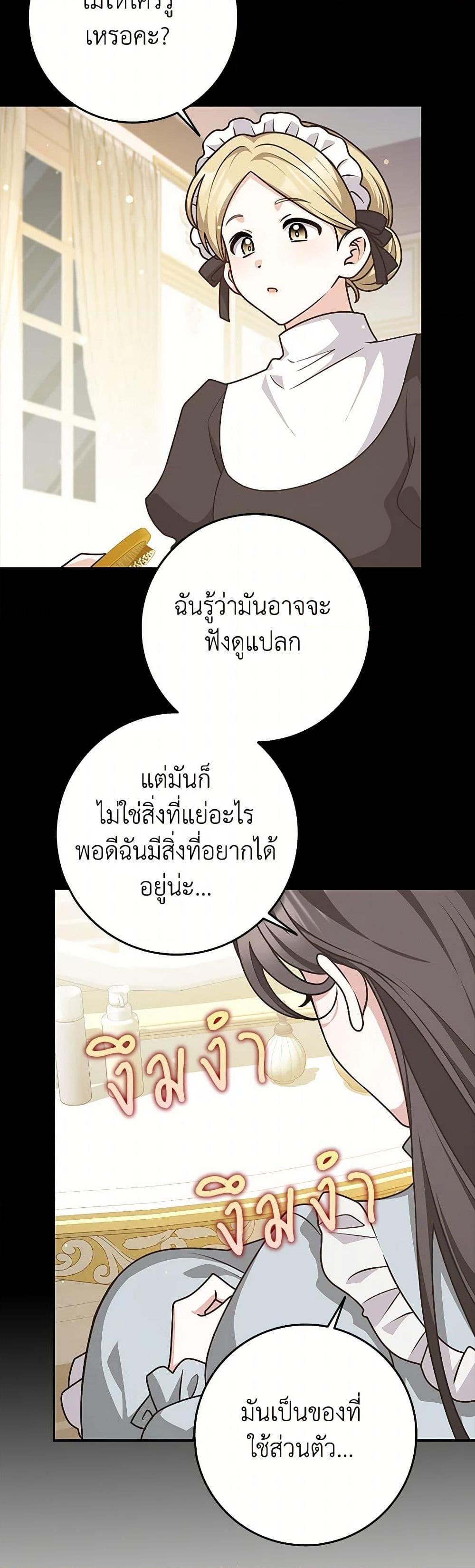 Friends Shouldn’t Act This Way ตอนที่ 54 39