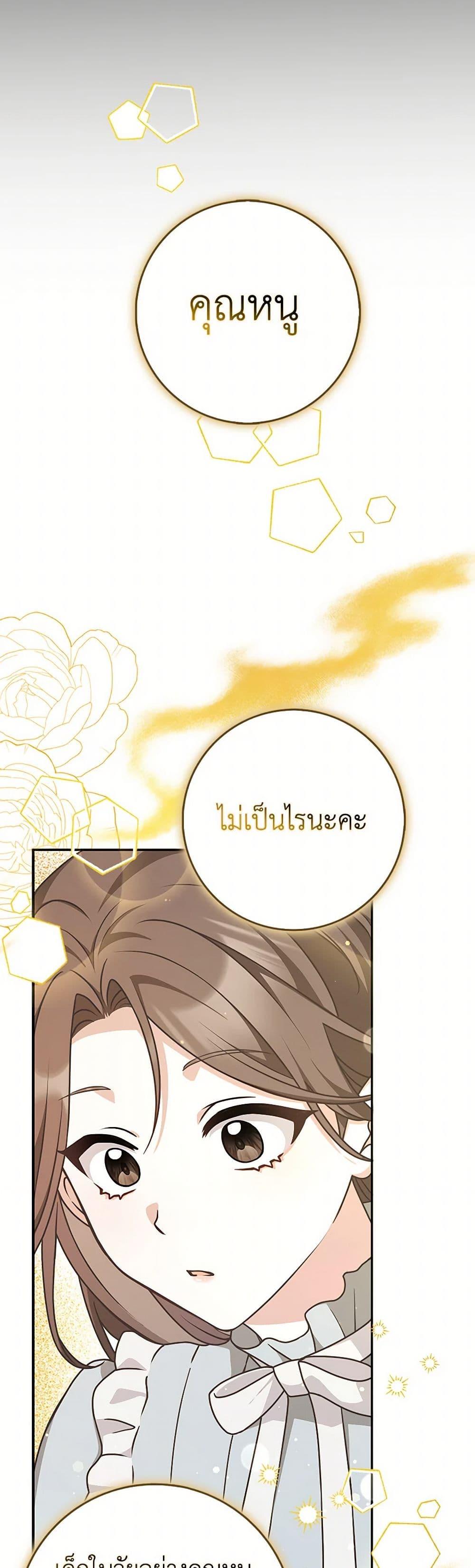 Friends Shouldn’t Act This Way ตอนที่ 54 40