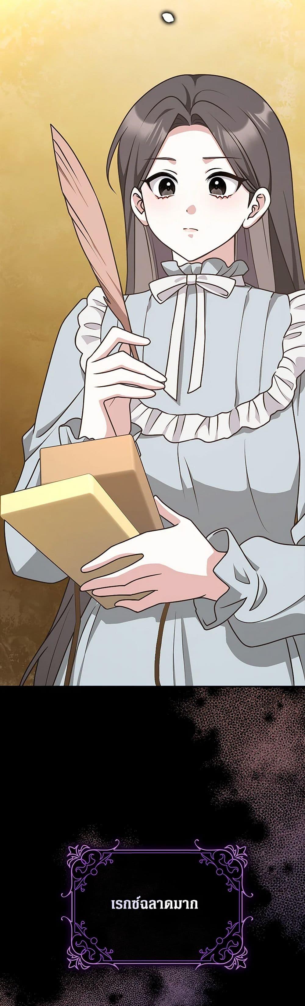 Friends Shouldn’t Act This Way ตอนที่ 54 45