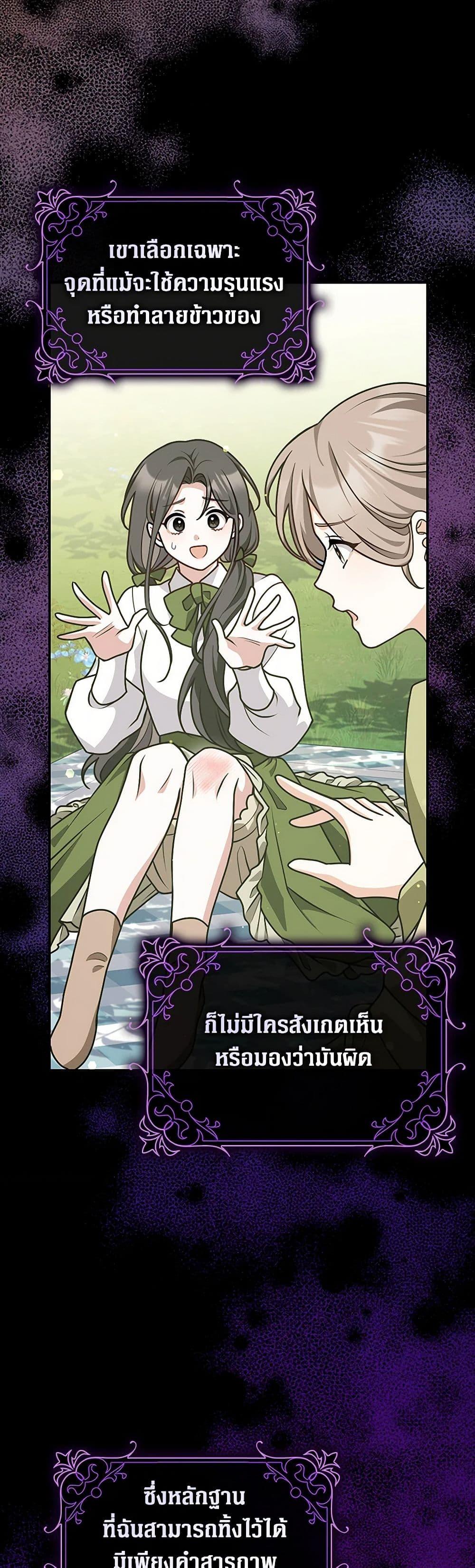 Friends Shouldn’t Act This Way ตอนที่ 54 46