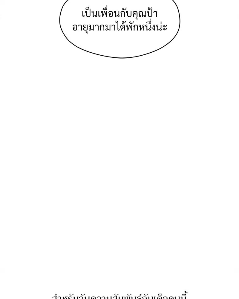 Tears on a Withered Flower ตอนที่ 11 53