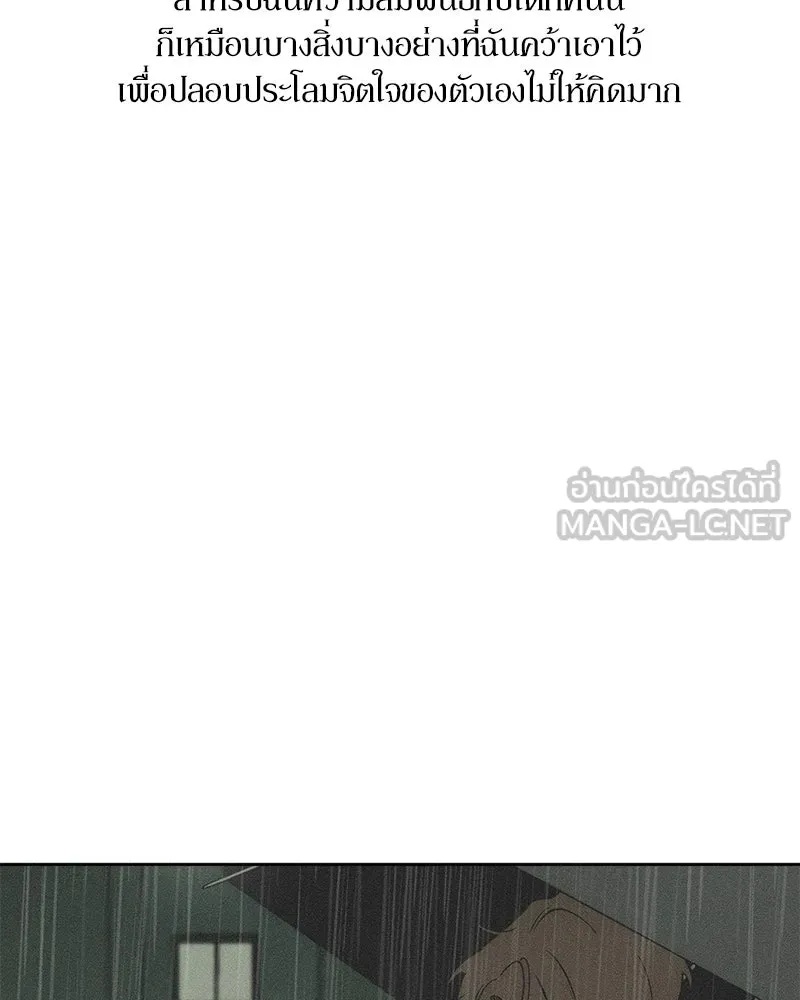 Tears on a Withered Flower ตอนที่ 11 54