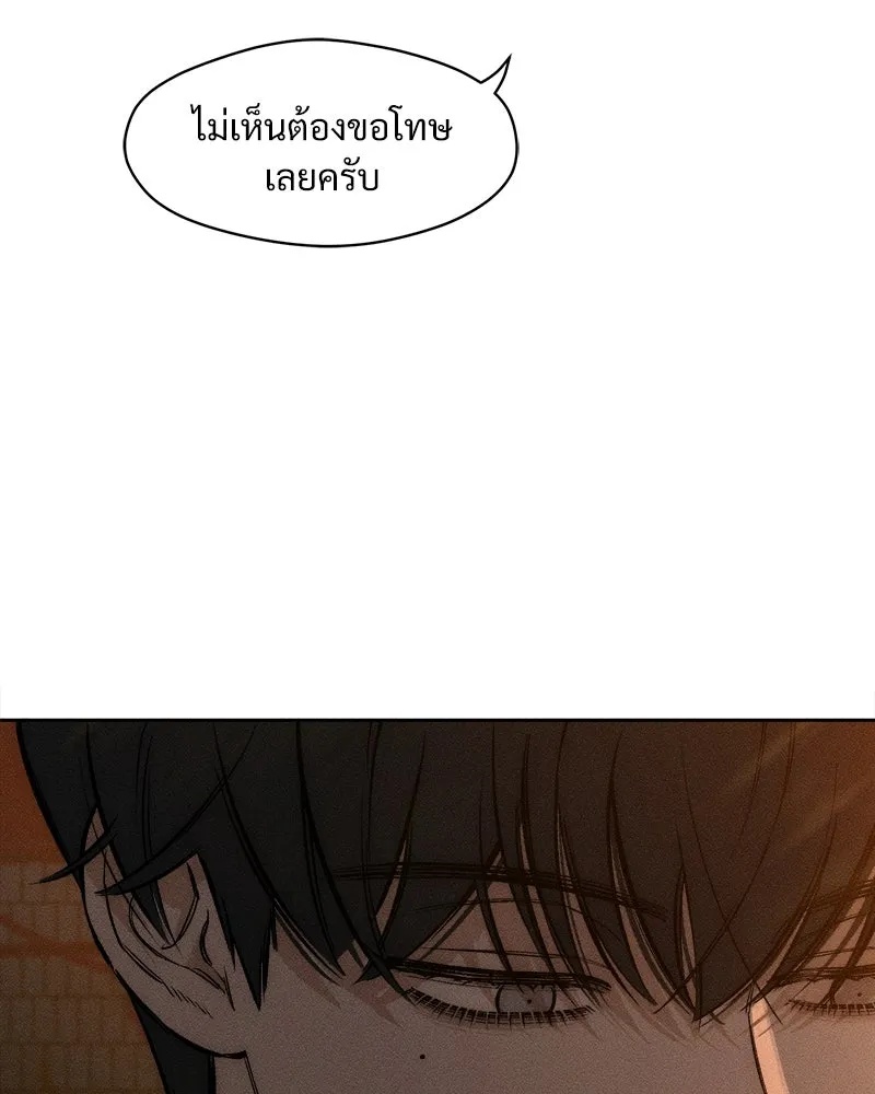 Tears on a Withered Flower ตอนที่ 11 58