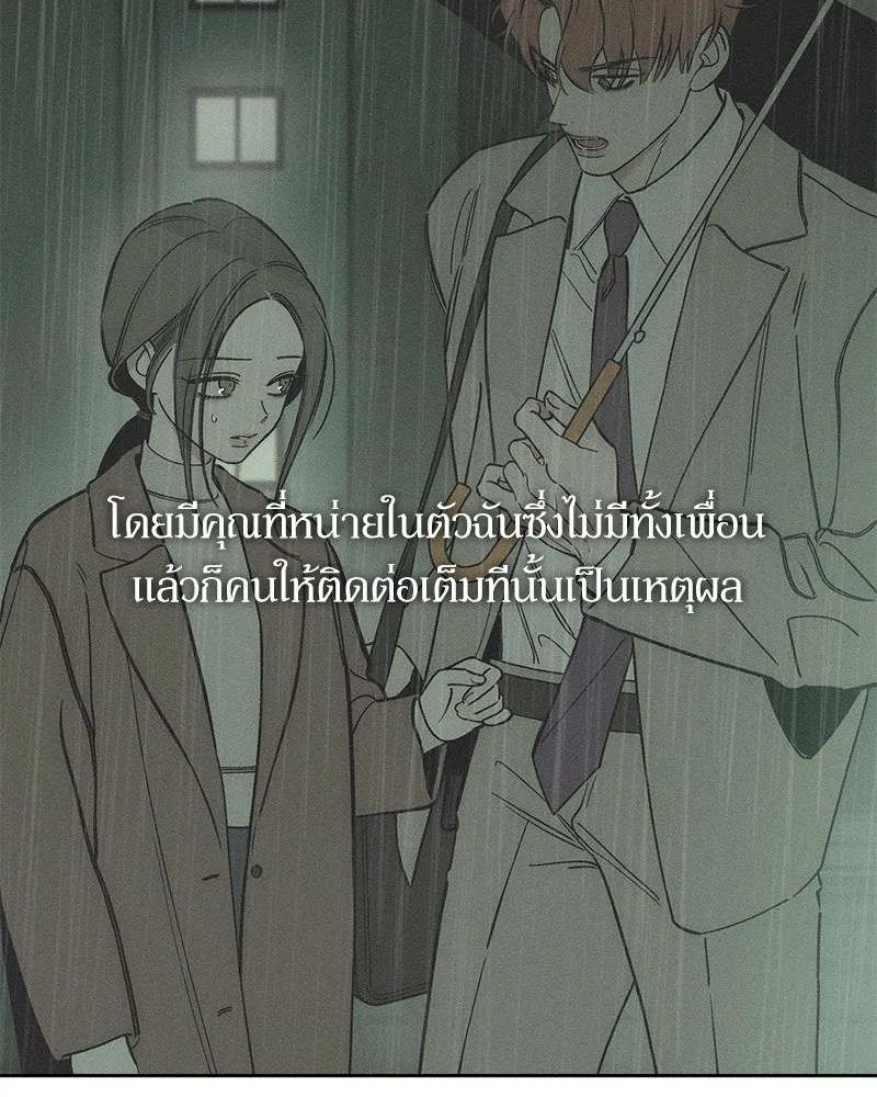 Tears on a Withered Flower ตอนที่ 11 55