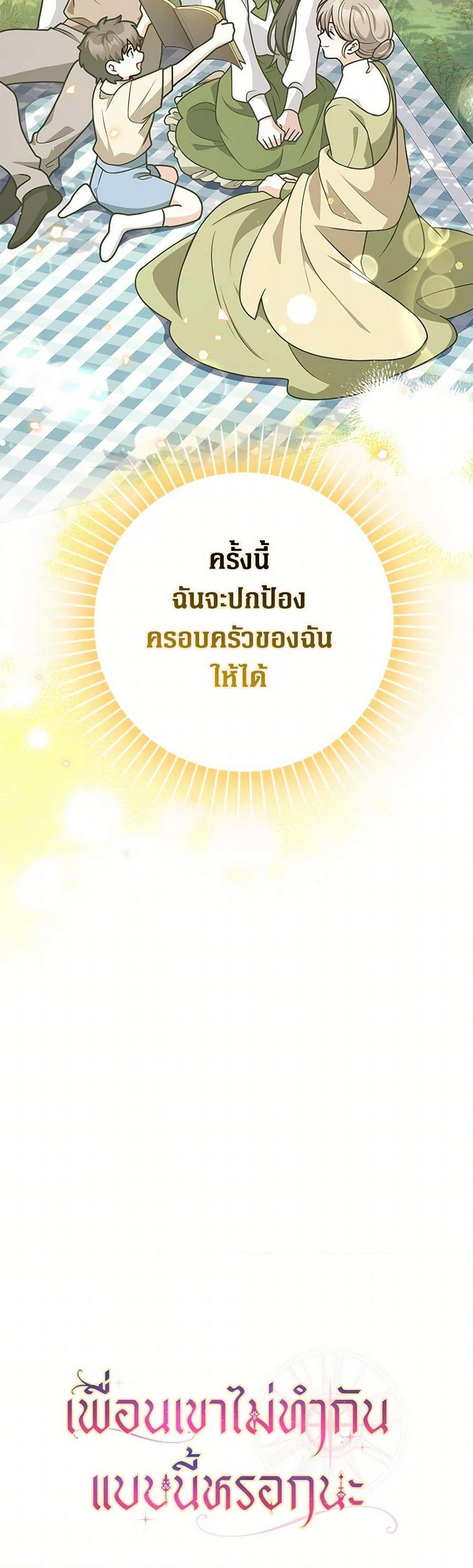 Friends Shouldn’t Act This Way ตอนที่ 54 51