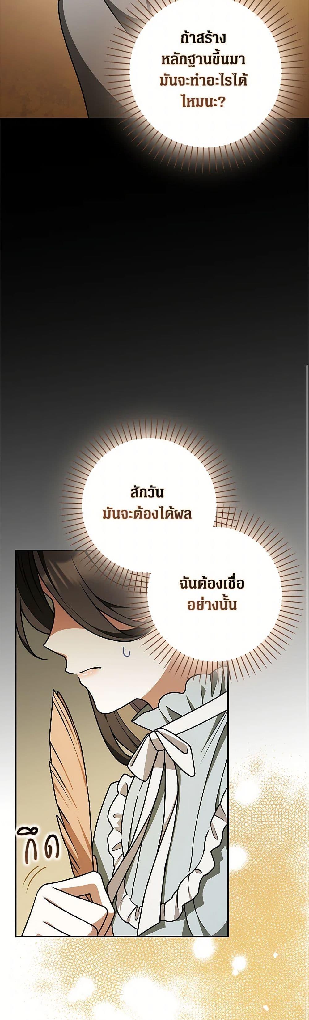 Friends Shouldn’t Act This Way ตอนที่ 54 48