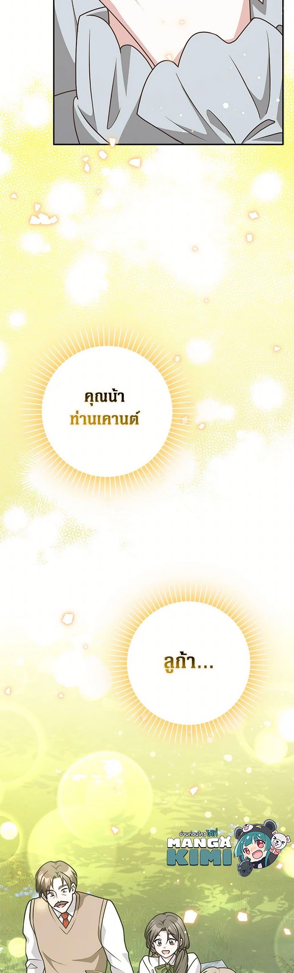 Friends Shouldn’t Act This Way ตอนที่ 54 50