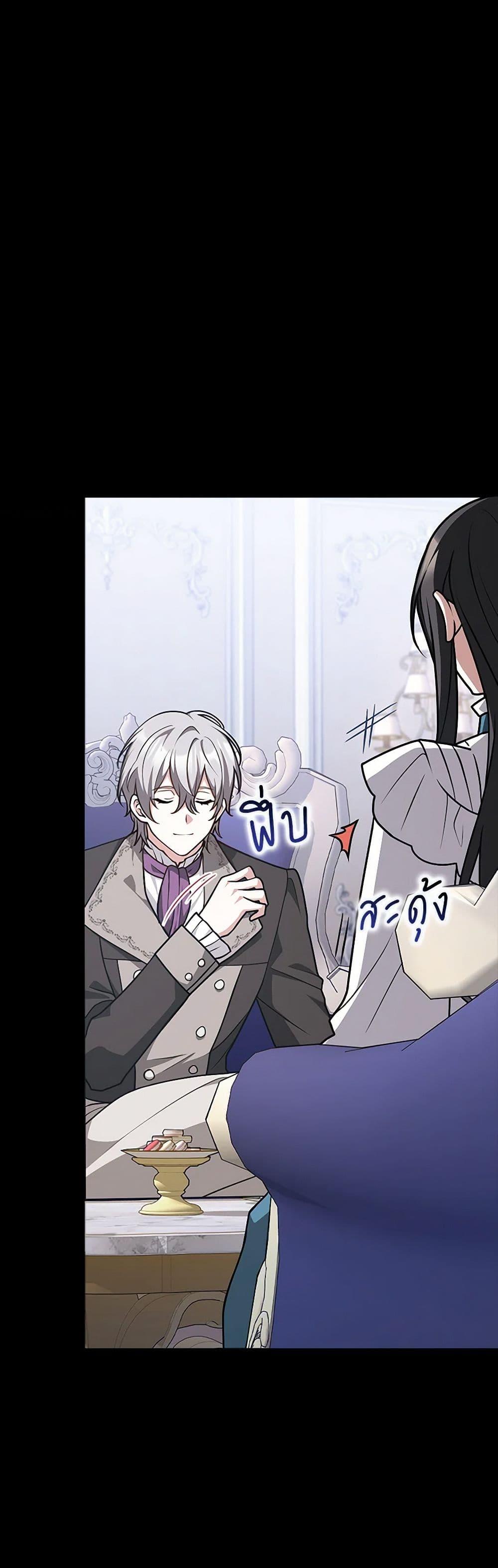 Friends Shouldn’t Act This Way ตอนที่ 55 6