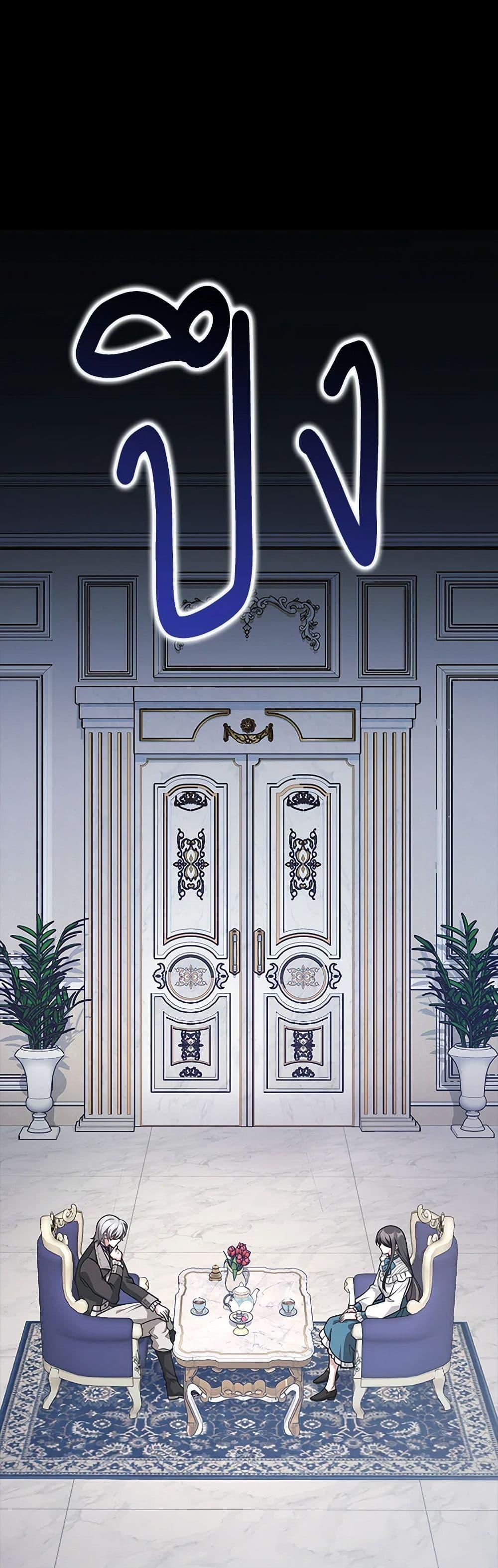 Friends Shouldn’t Act This Way ตอนที่ 55 4