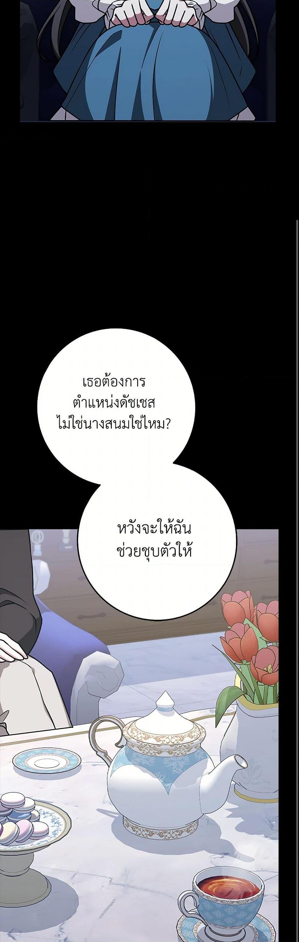 Friends Shouldn’t Act This Way ตอนที่ 55 9