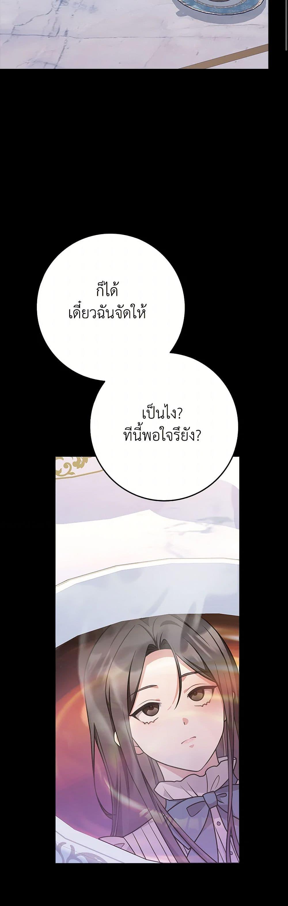 Friends Shouldn’t Act This Way ตอนที่ 55 10