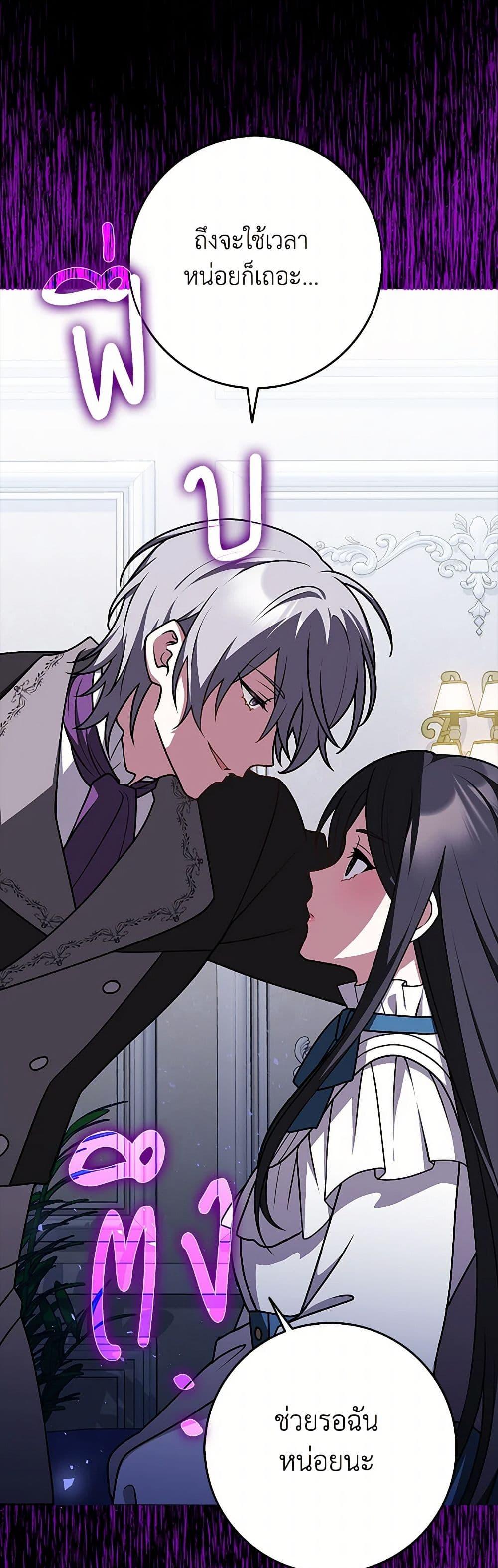 Friends Shouldn’t Act This Way ตอนที่ 55 14