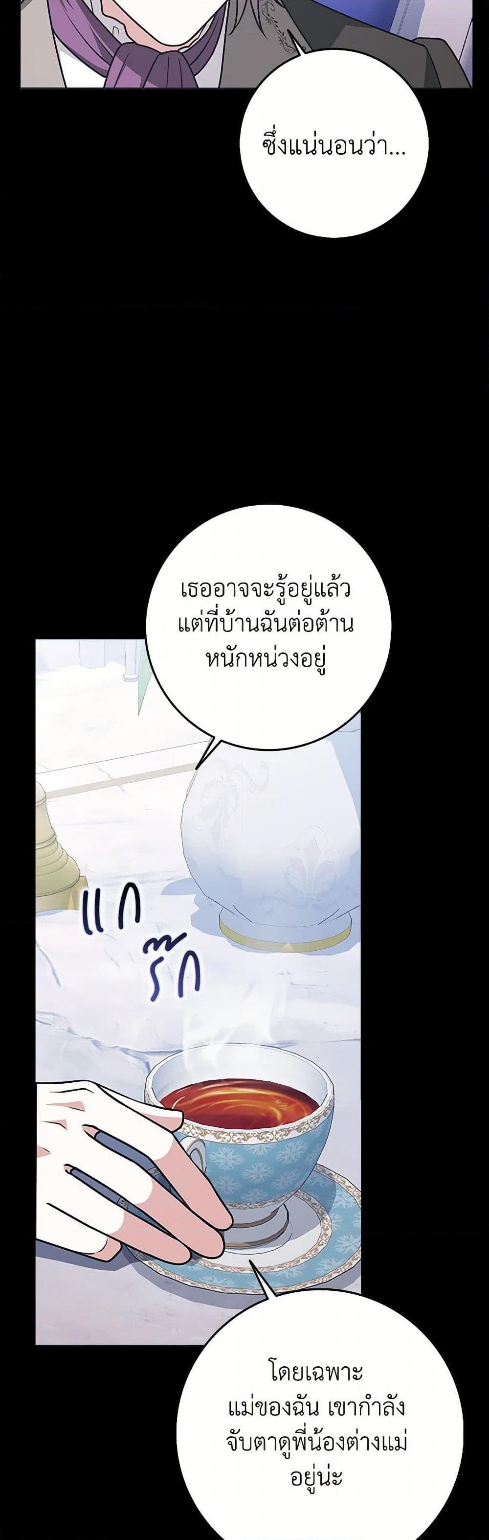 Friends Shouldn’t Act This Way ตอนที่ 55 12