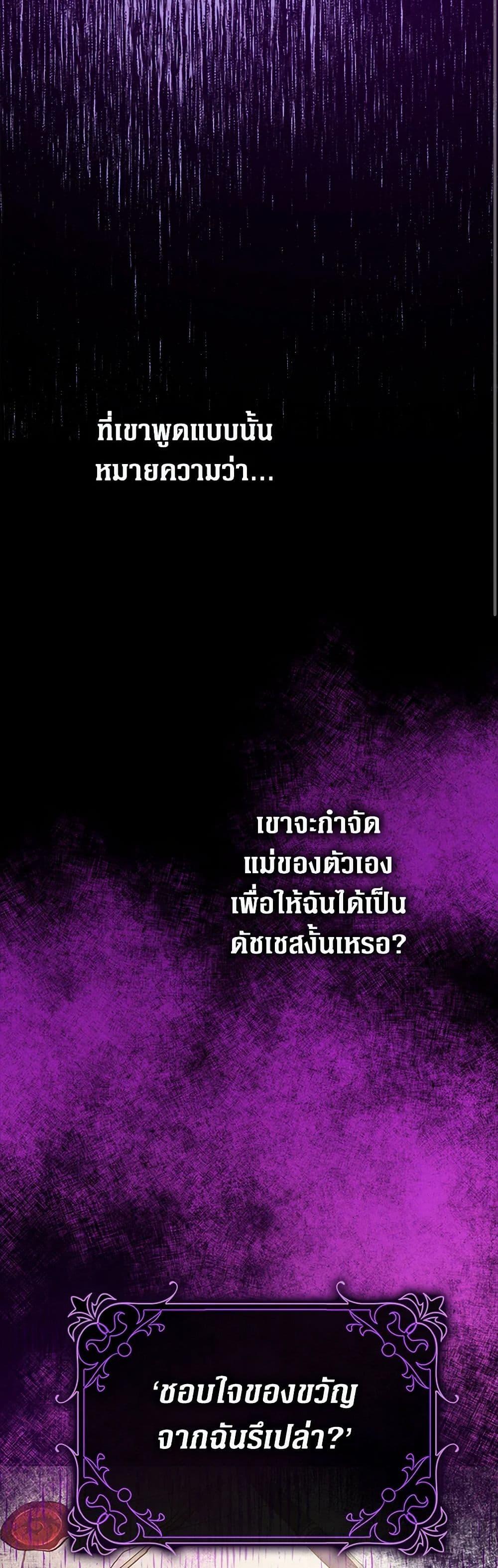 Friends Shouldn’t Act This Way ตอนที่ 55 16