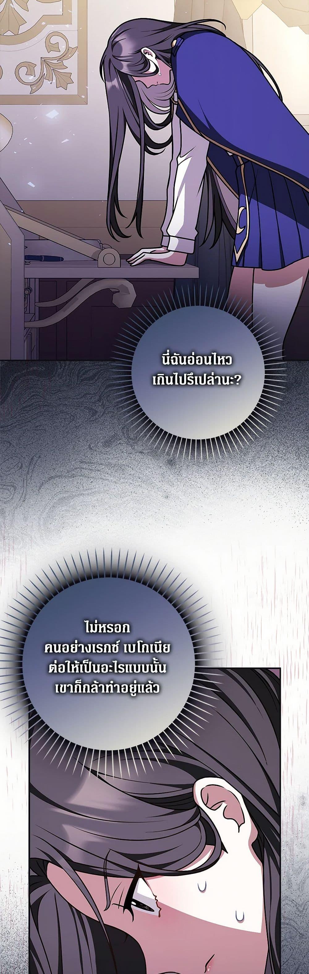 Friends Shouldn’t Act This Way ตอนที่ 55 18