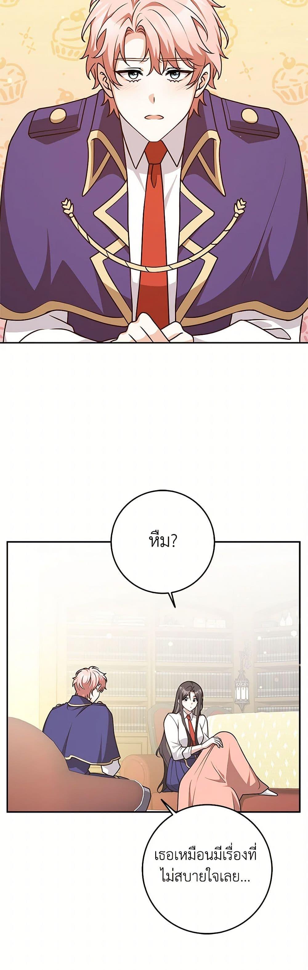 Friends Shouldn’t Act This Way ตอนที่ 55 22