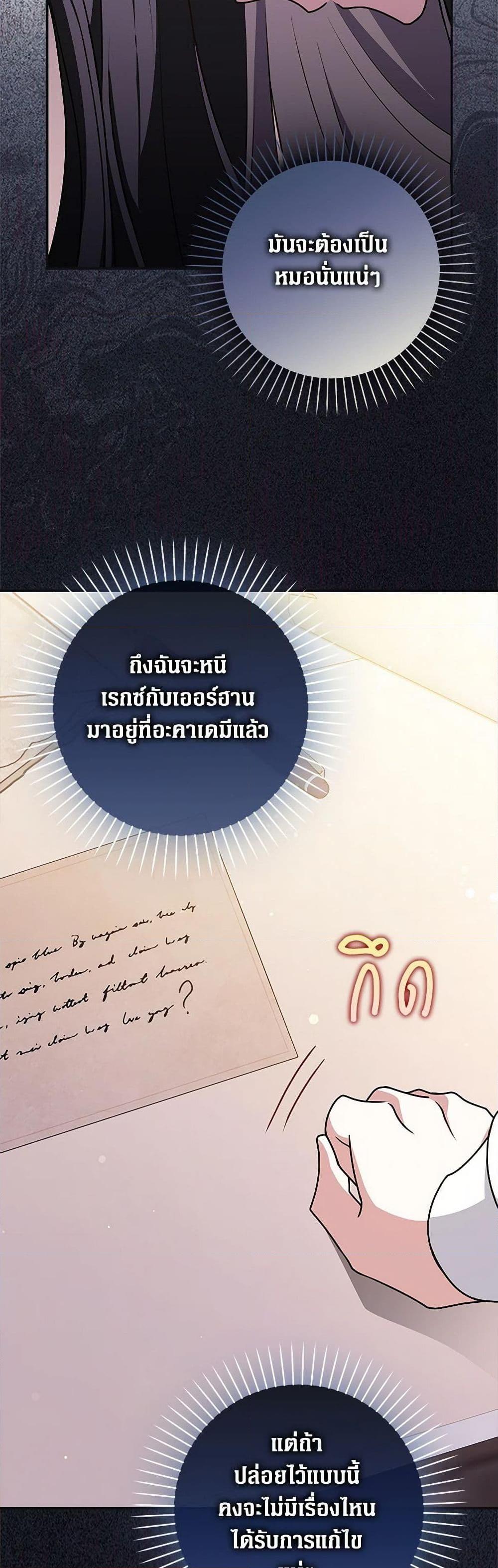 Friends Shouldn’t Act This Way ตอนที่ 55 19