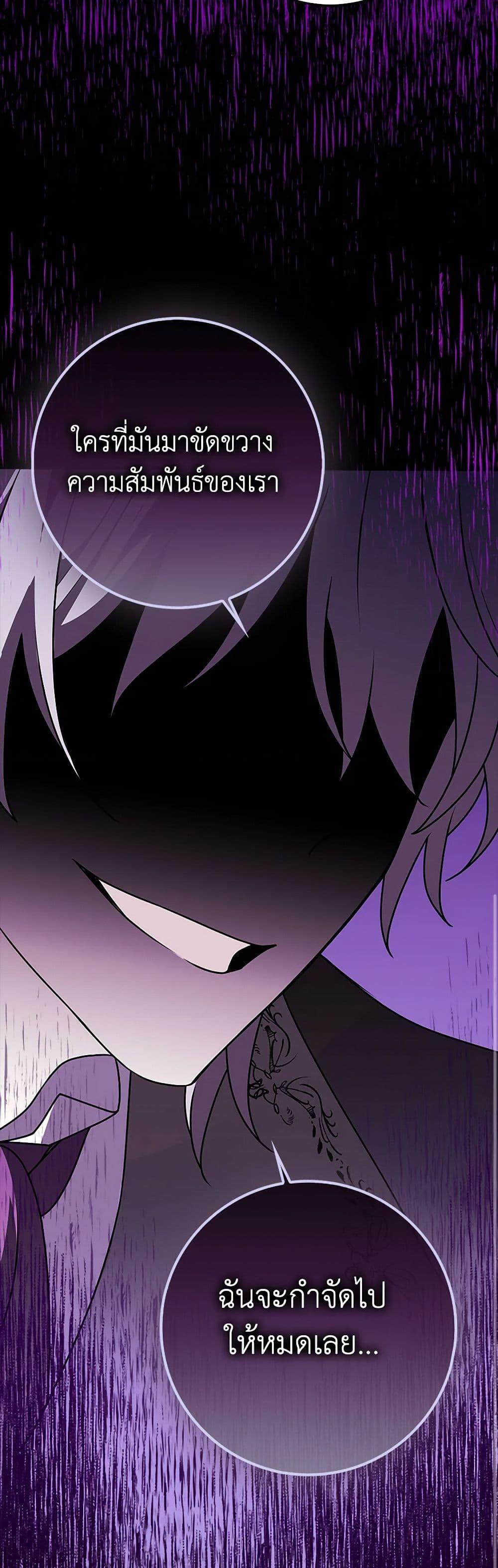 Friends Shouldn’t Act This Way ตอนที่ 55 15