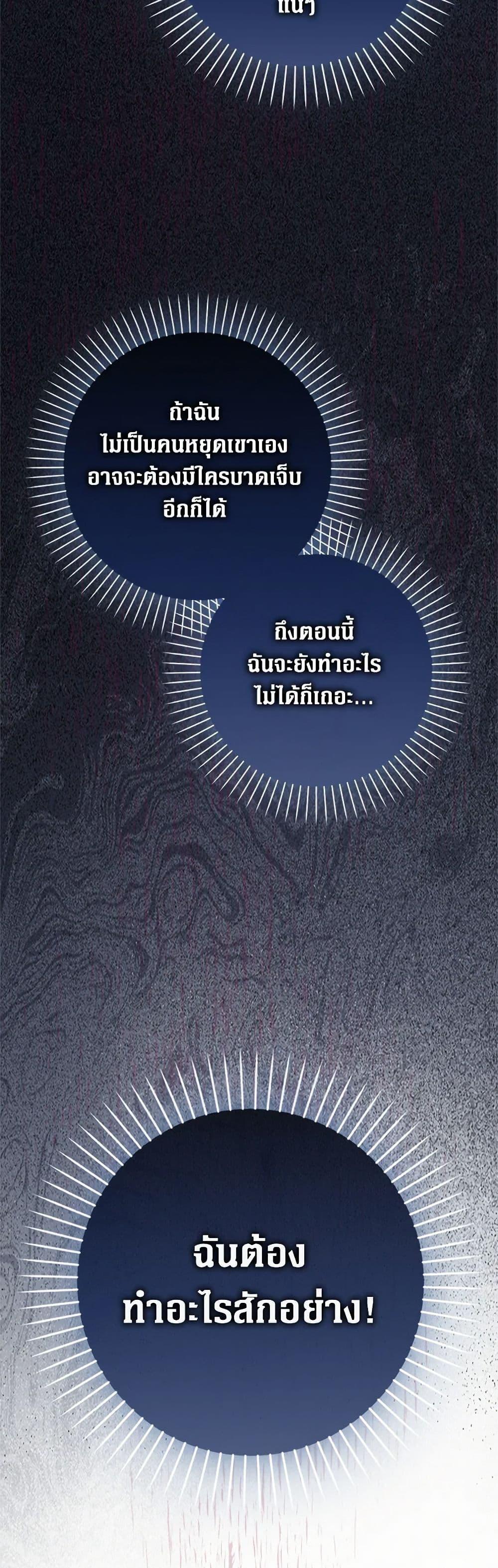 Friends Shouldn’t Act This Way ตอนที่ 55 20