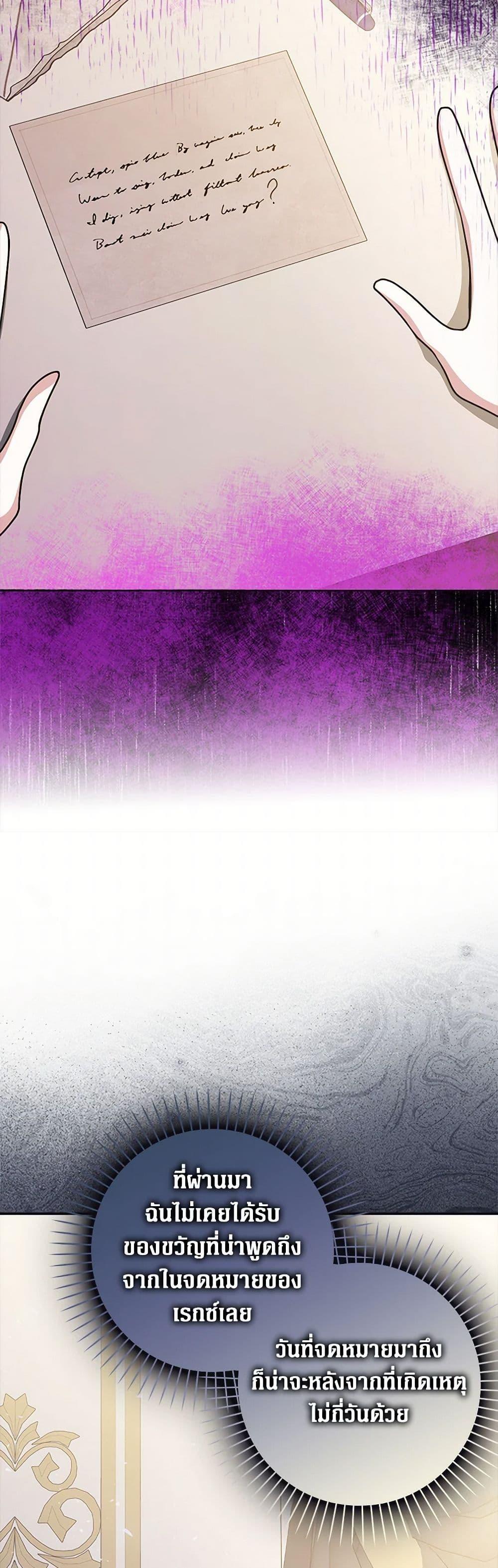 Friends Shouldn’t Act This Way ตอนที่ 55 17