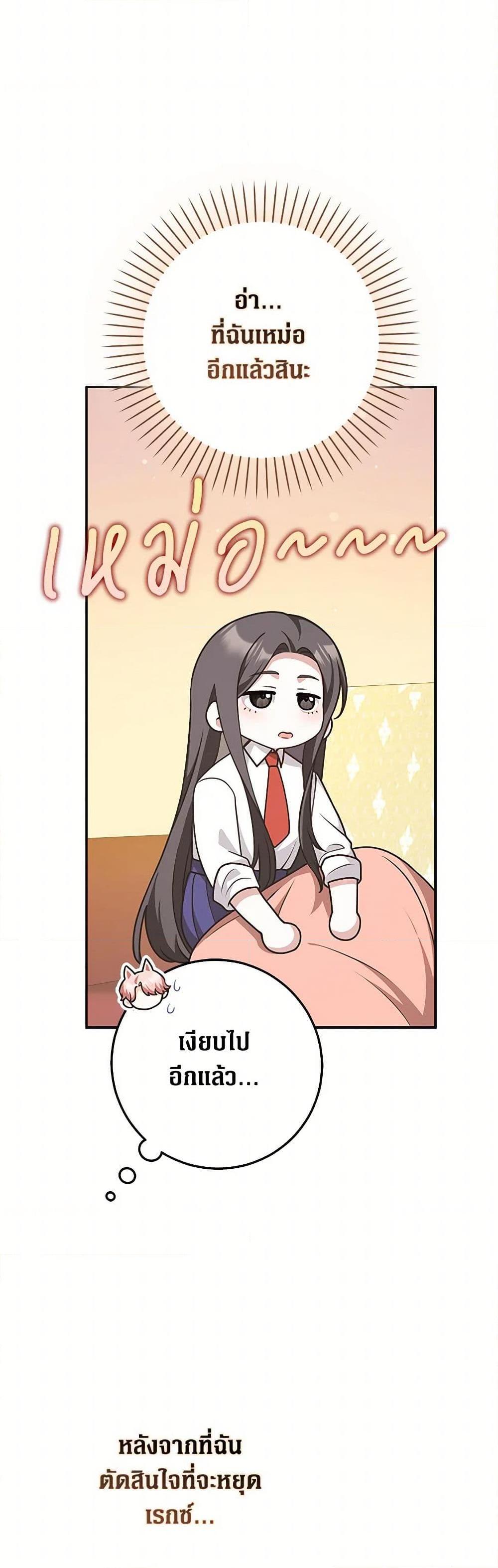 Friends Shouldn’t Act This Way ตอนที่ 55 23