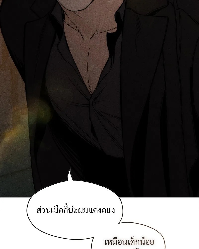 Tears on a Withered Flower ตอนที่ 11 61