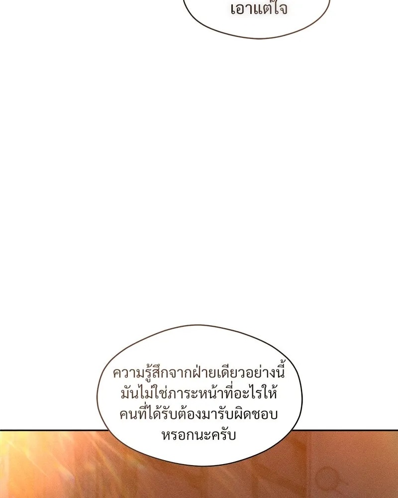 Tears on a Withered Flower ตอนที่ 11 62