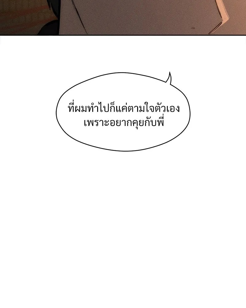 Tears on a Withered Flower ตอนที่ 11 59