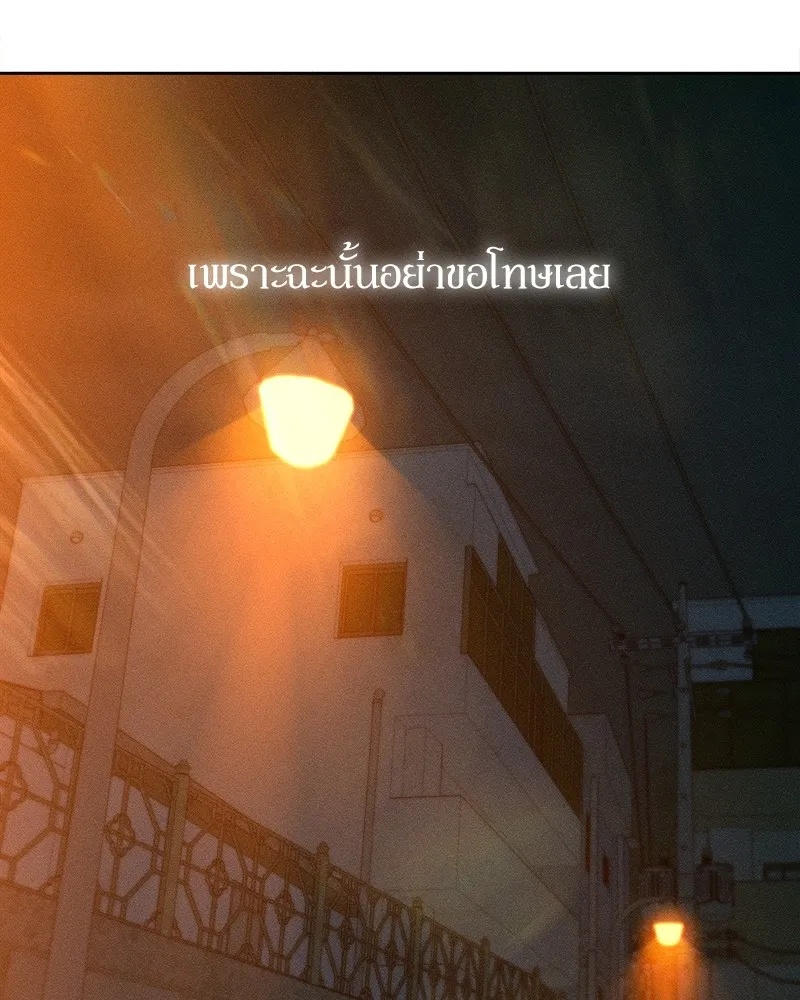 Tears on a Withered Flower ตอนที่ 11 65