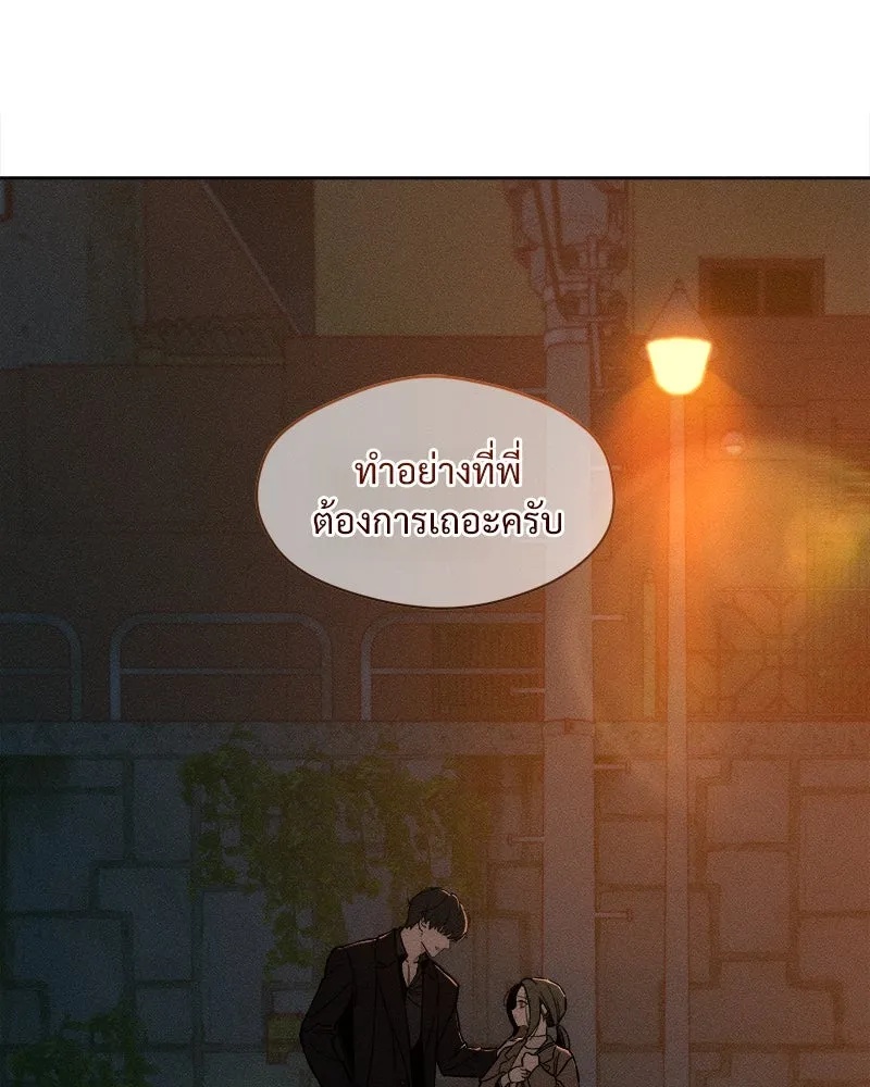 Tears on a Withered Flower ตอนที่ 11 67