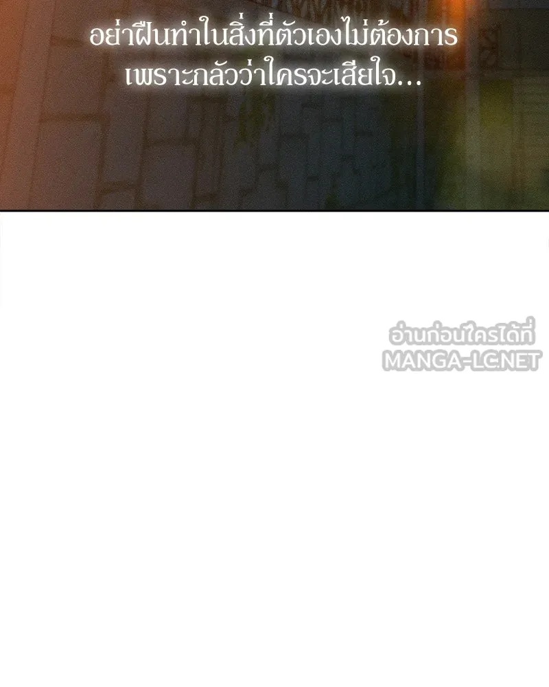 Tears on a Withered Flower ตอนที่ 11 66