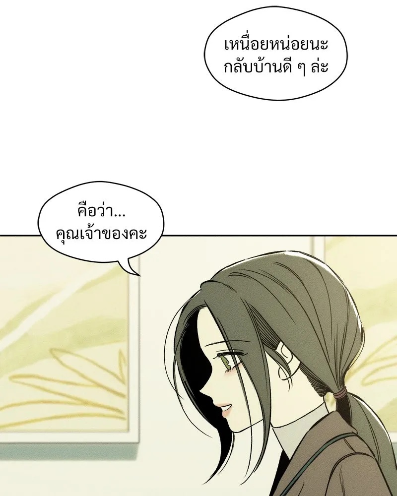 Tears on a Withered Flower ตอนที่ 11 73