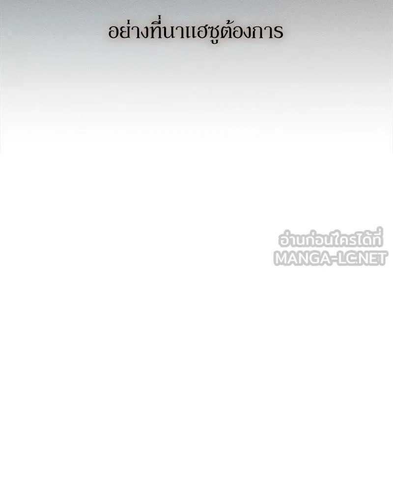 Tears on a Withered Flower ตอนที่ 11 69