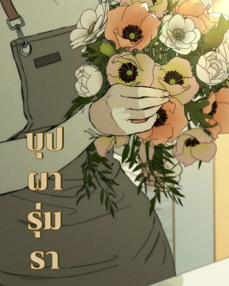 Tears on a Withered Flower ตอนที่ 11 71
