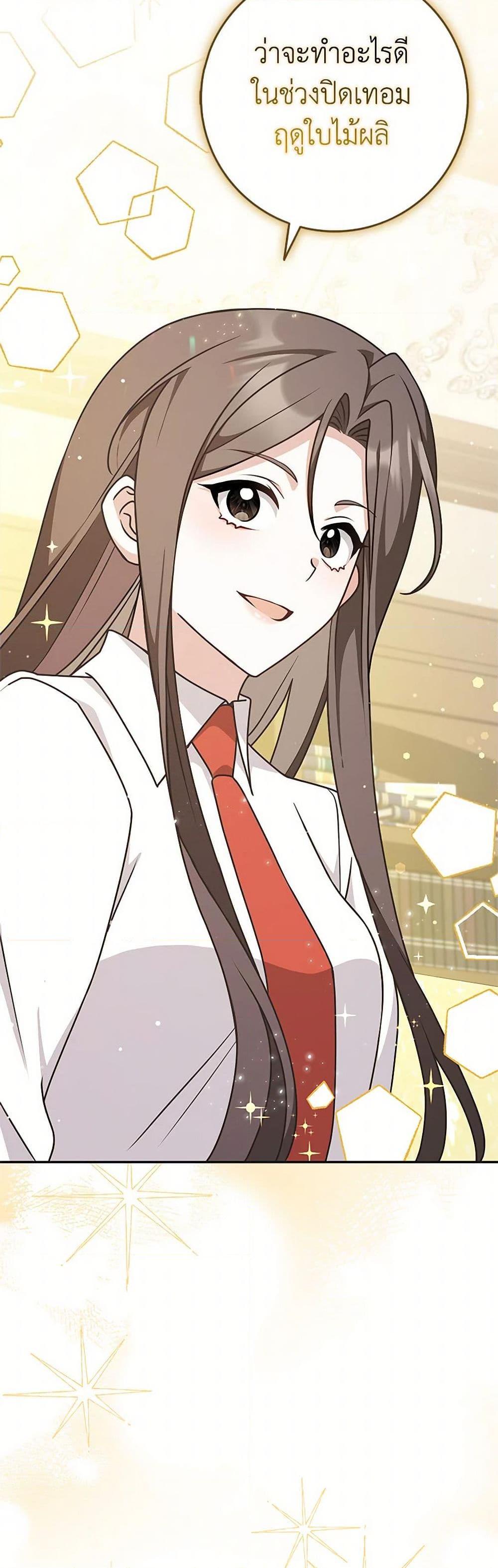 Friends Shouldn’t Act This Way ตอนที่ 55 34