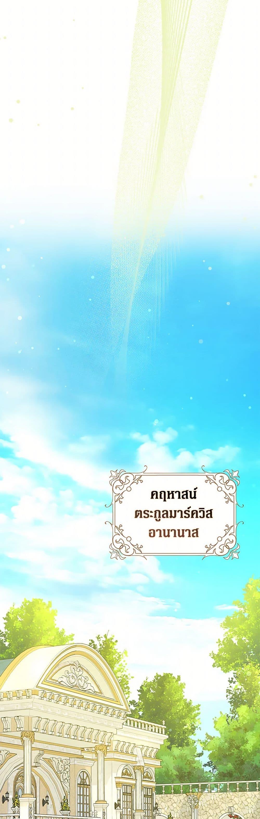 Friends Shouldn’t Act This Way ตอนที่ 55 37