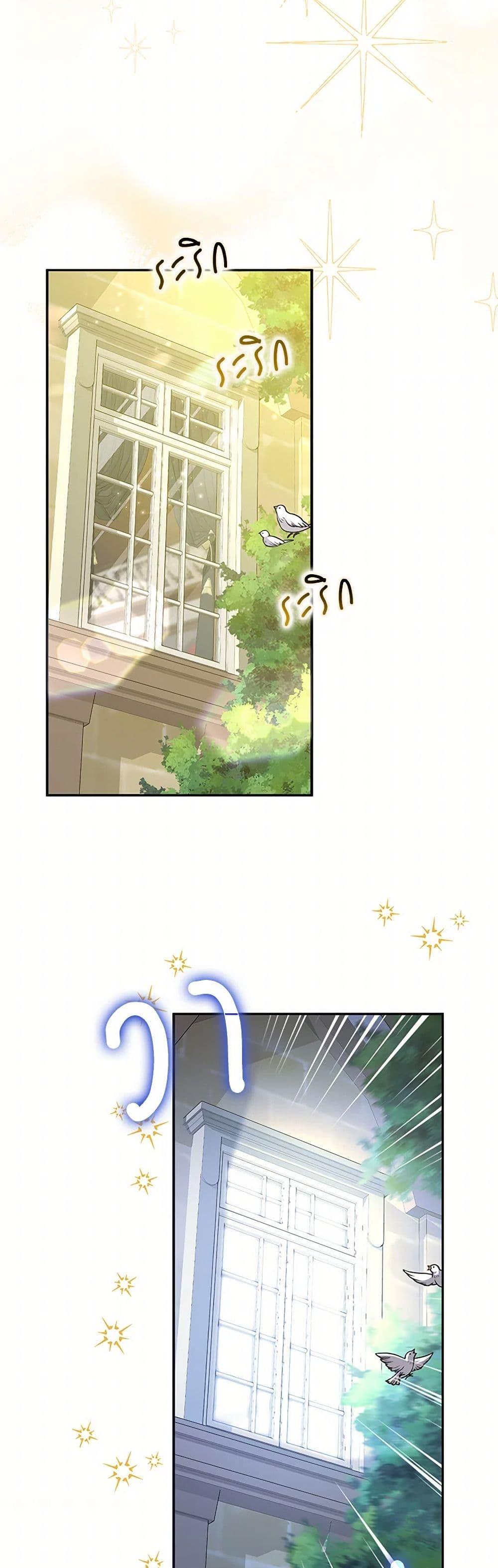 Friends Shouldn’t Act This Way ตอนที่ 55 35