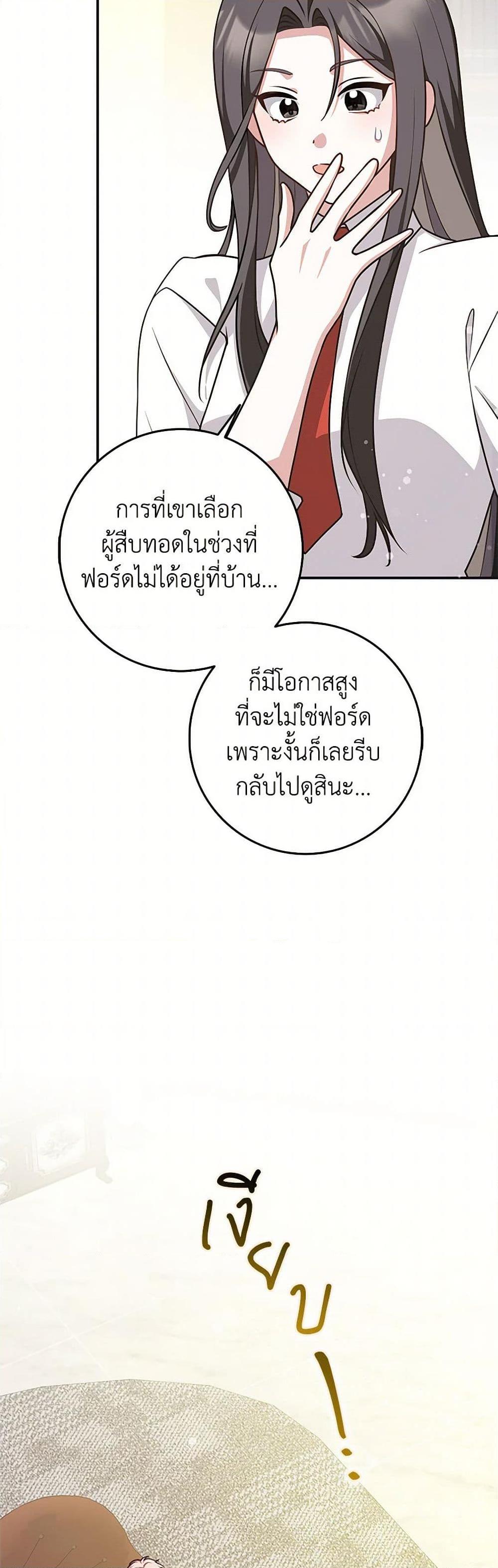 Friends Shouldn’t Act This Way ตอนที่ 55 31