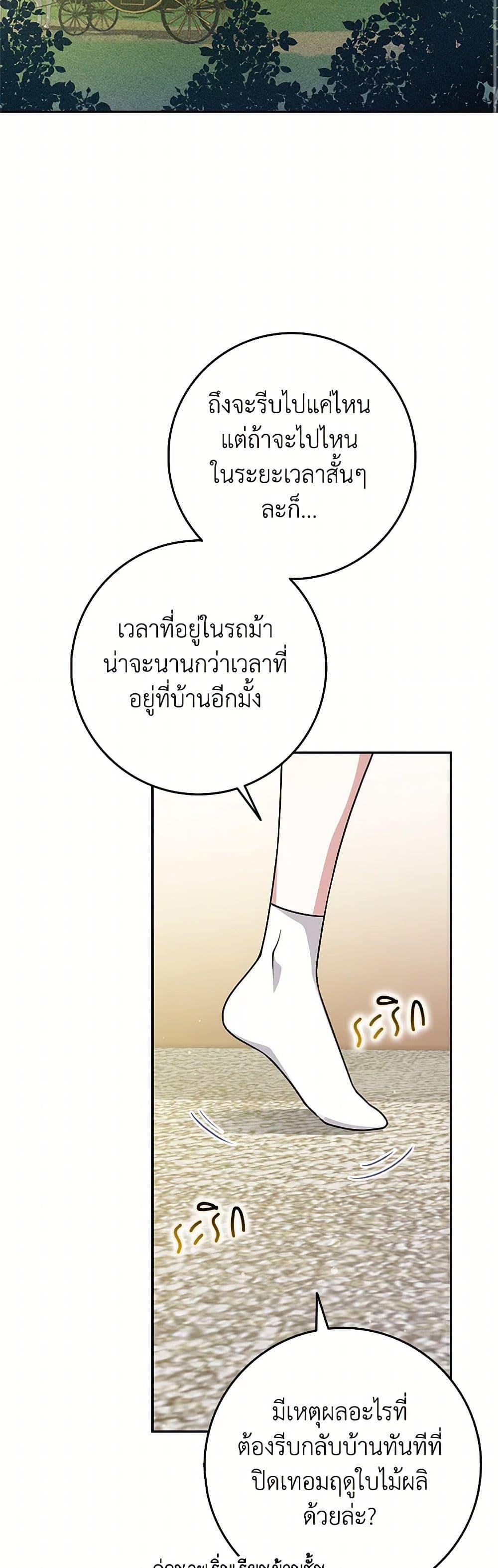 Friends Shouldn’t Act This Way ตอนที่ 55 29